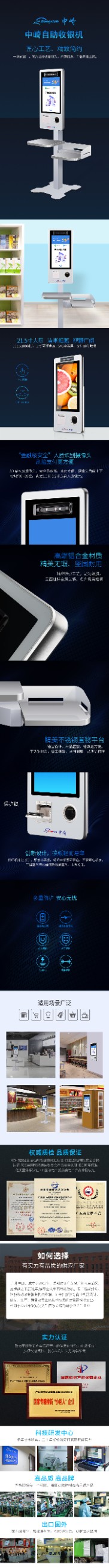 中崎