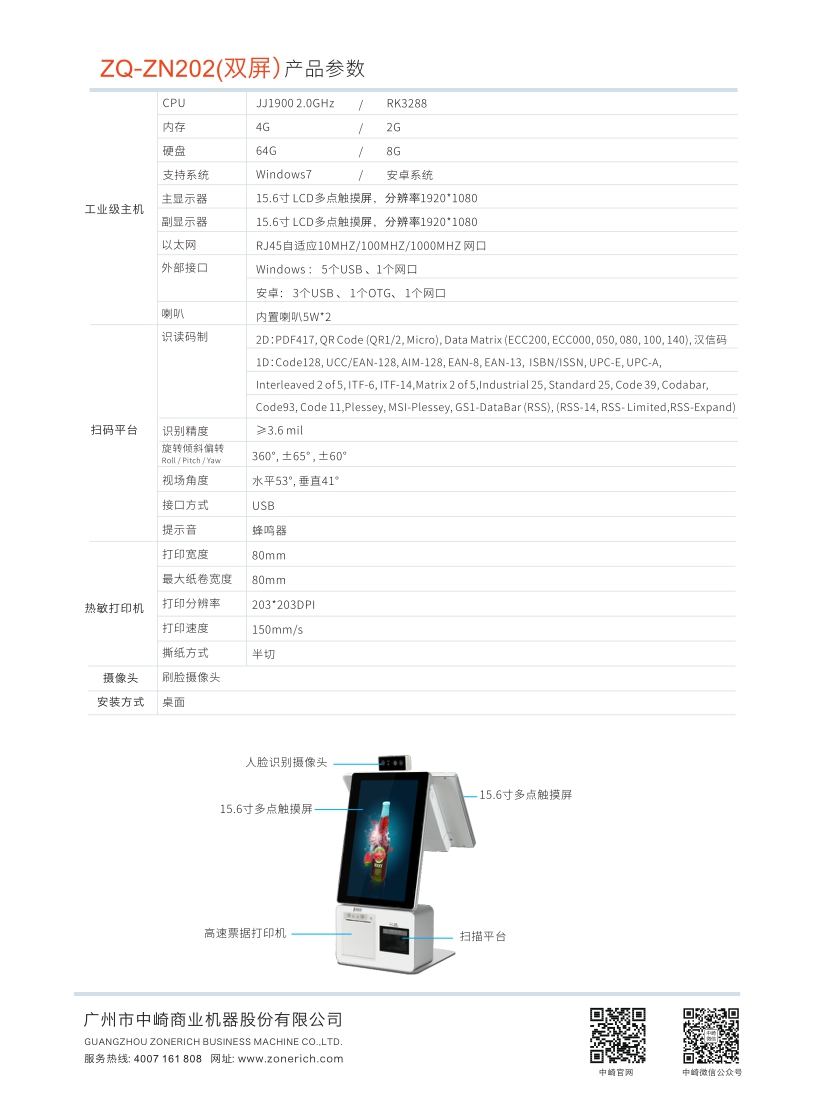 中崎