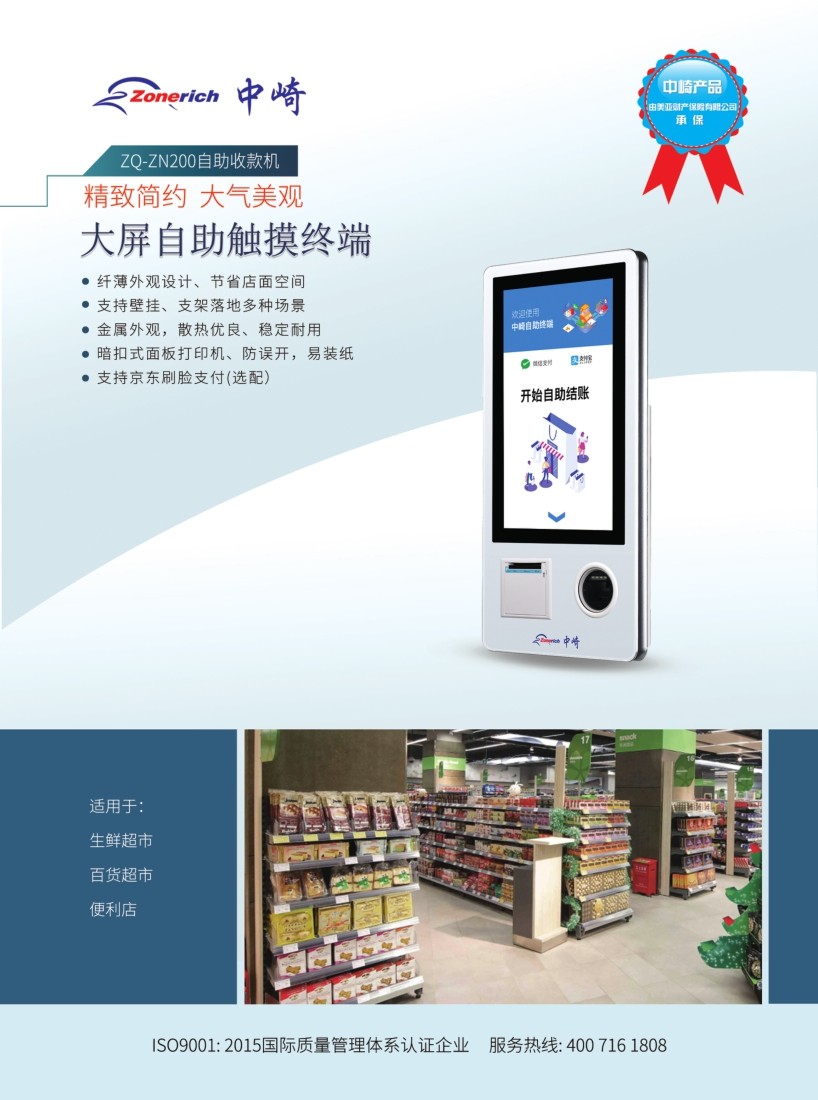 中崎