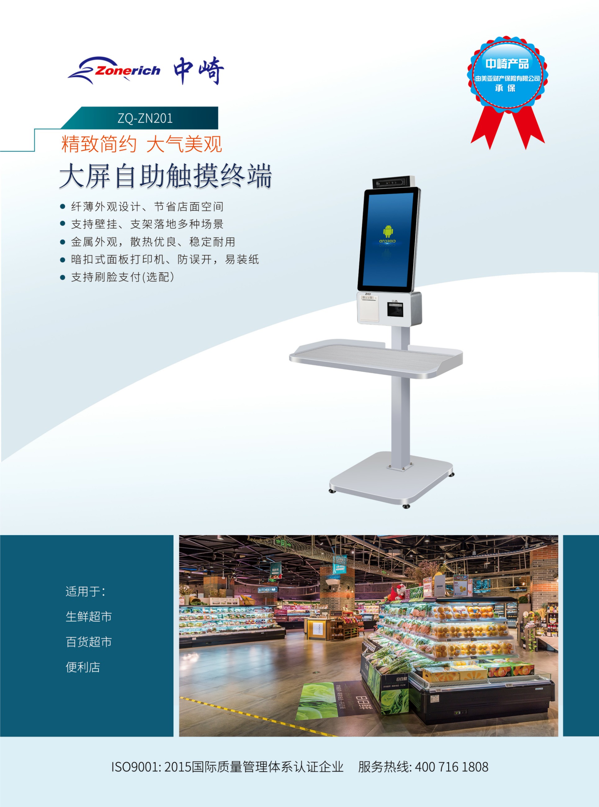 中崎