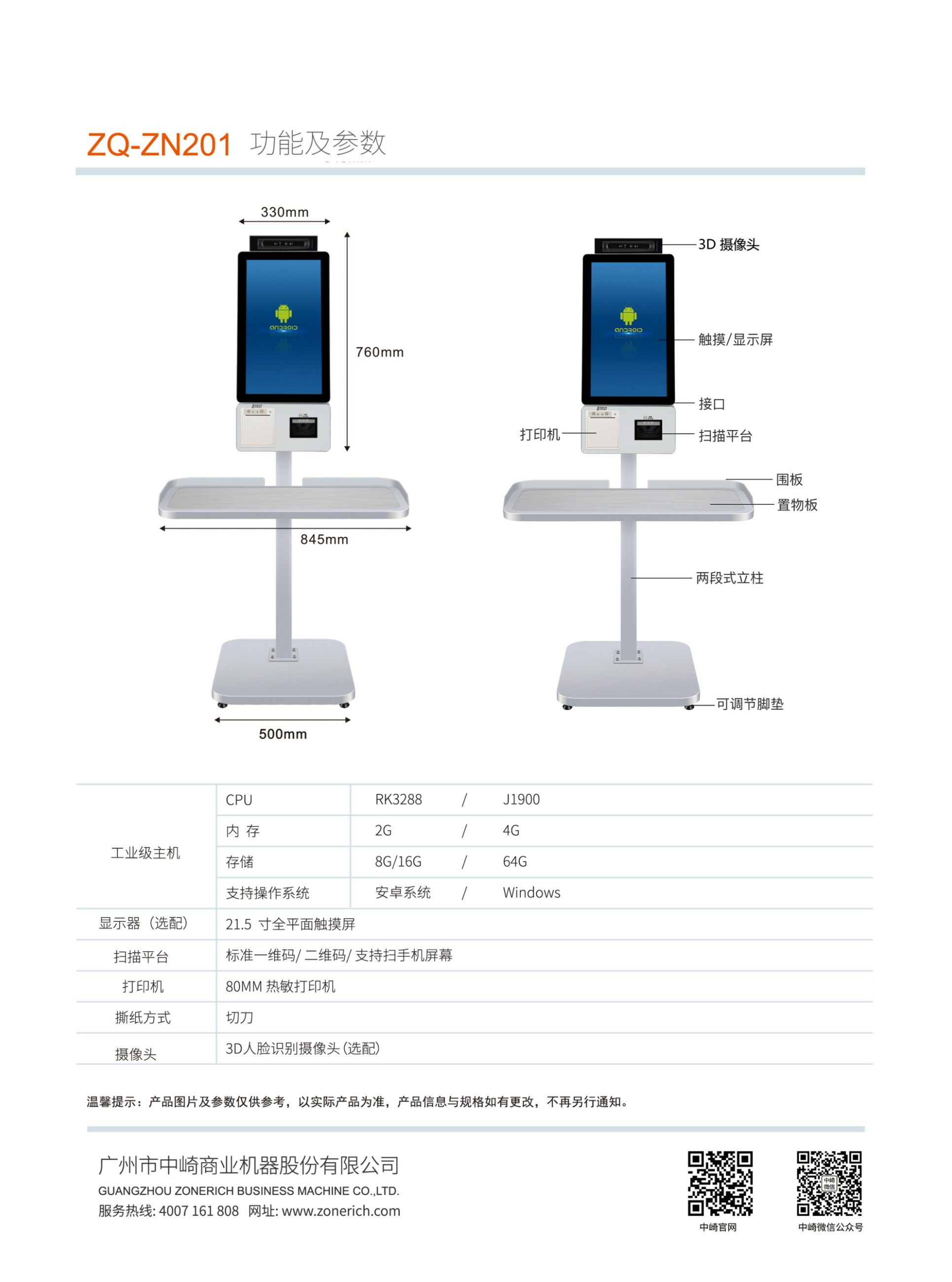 中崎