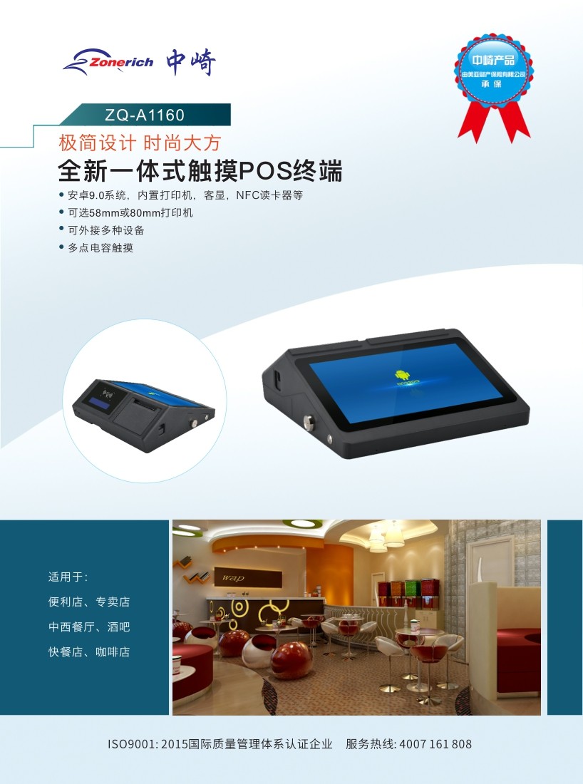 中崎