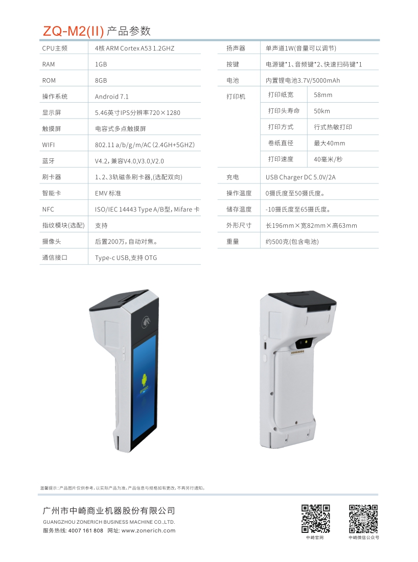 中崎