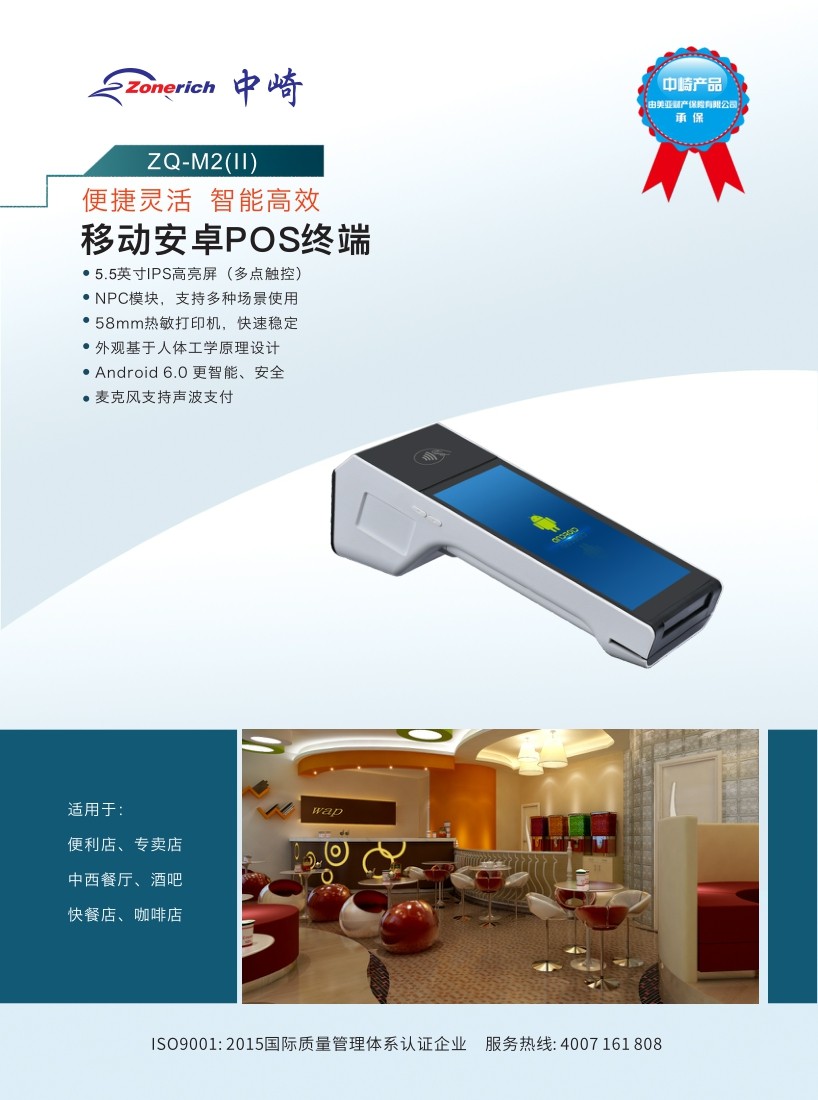 中崎
