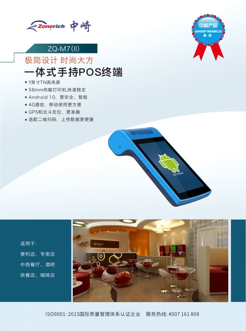 中崎