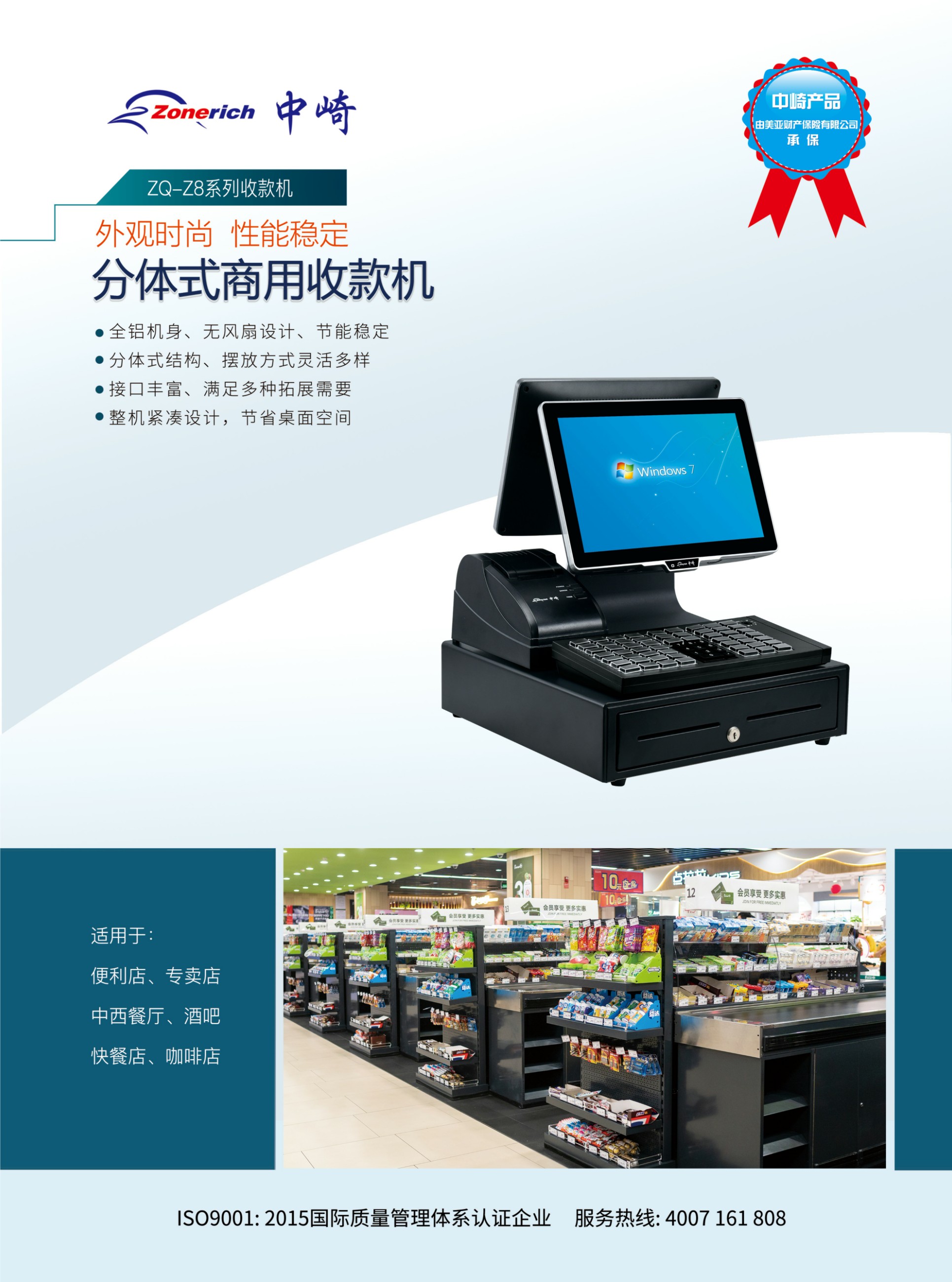 中崎