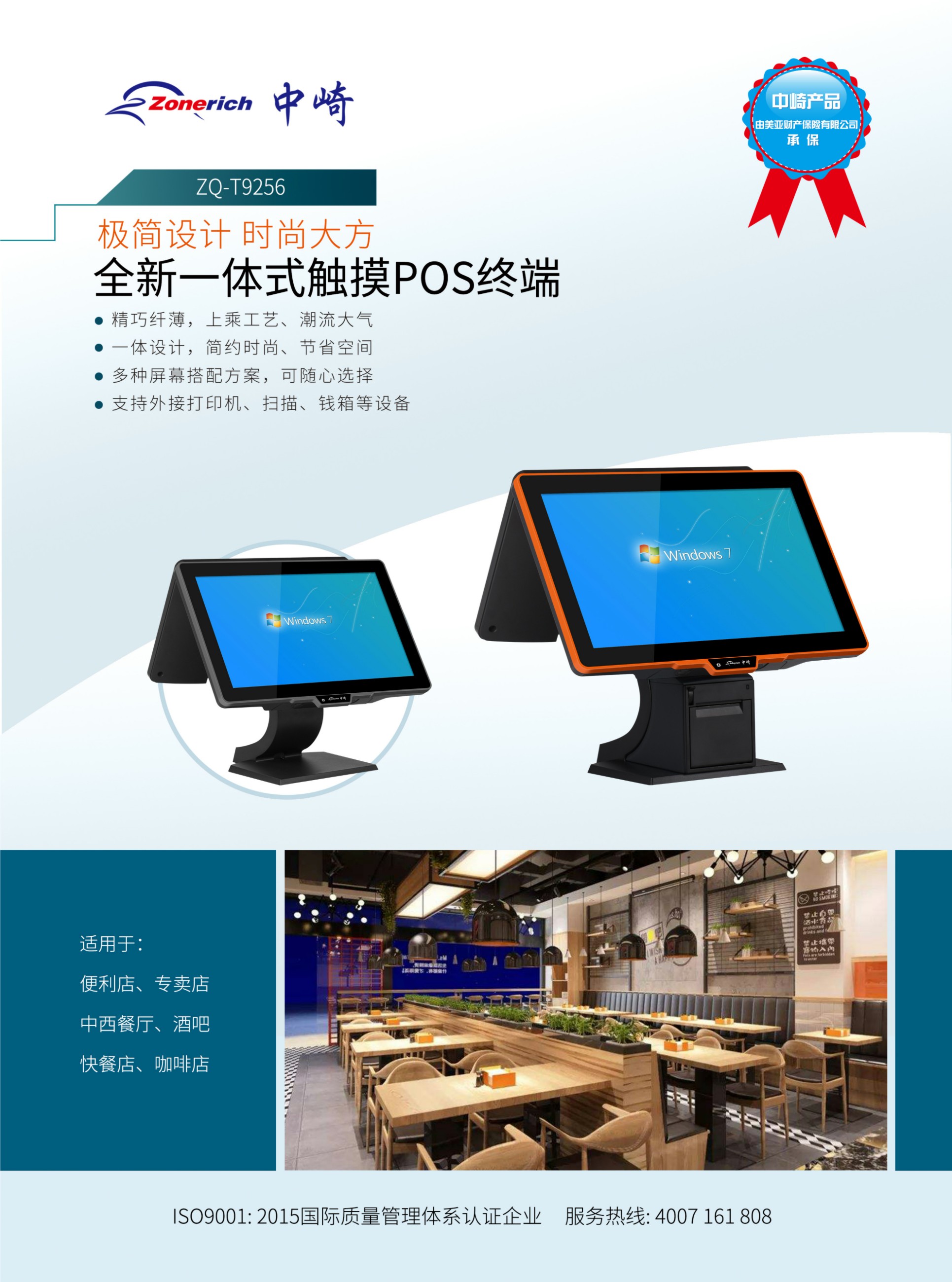 中崎