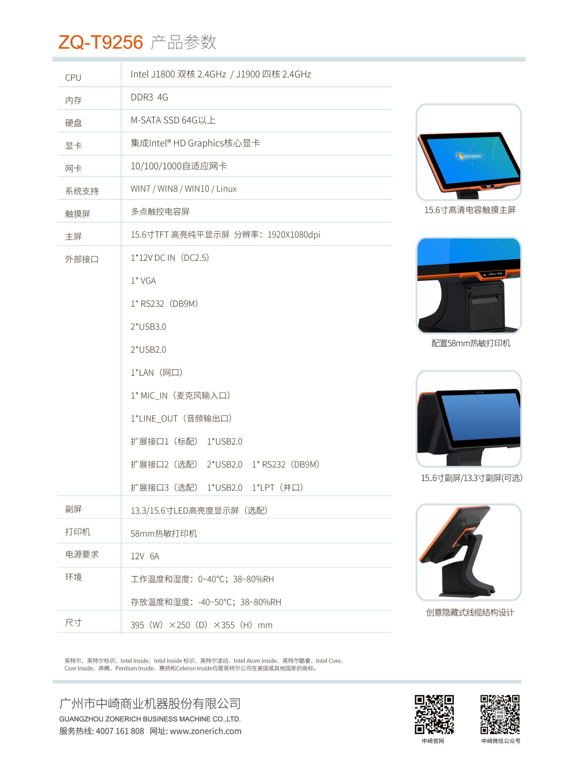 中崎
