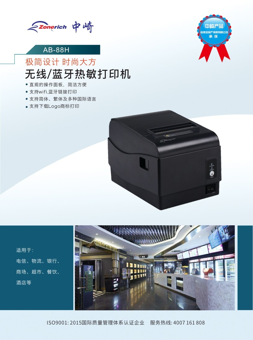 中崎