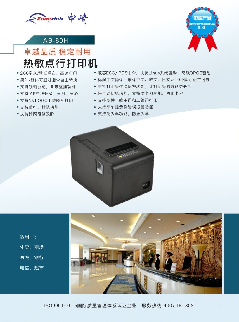 中崎
