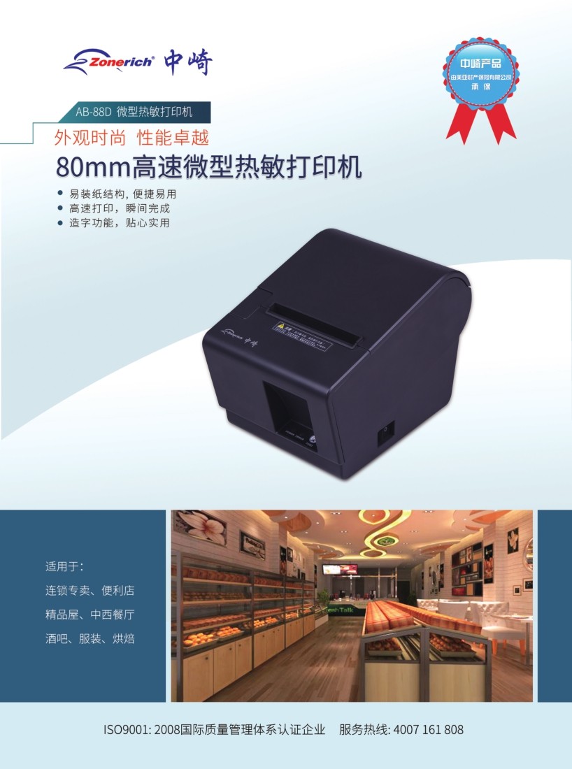 中崎