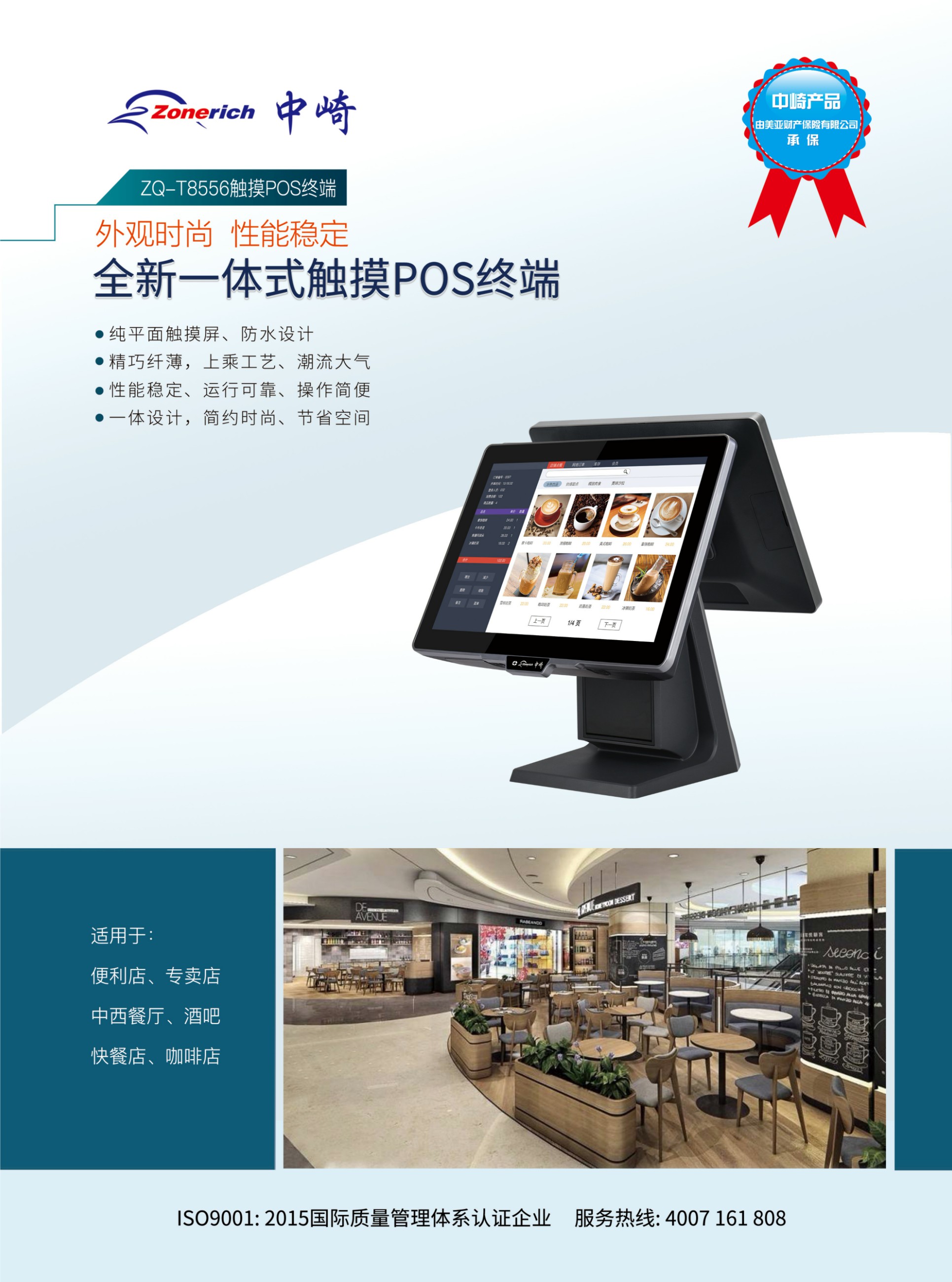 中崎