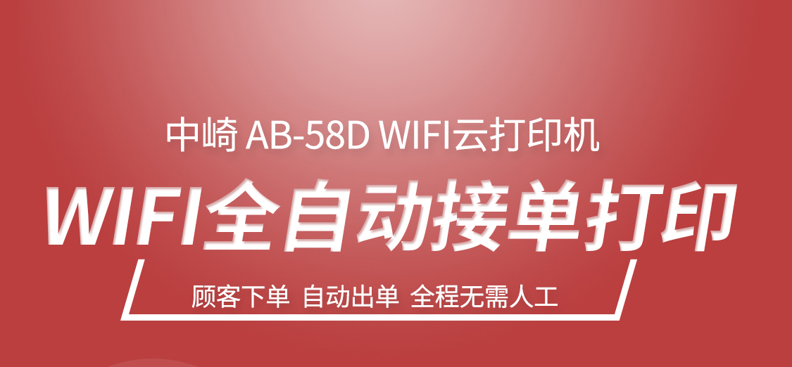 中崎
