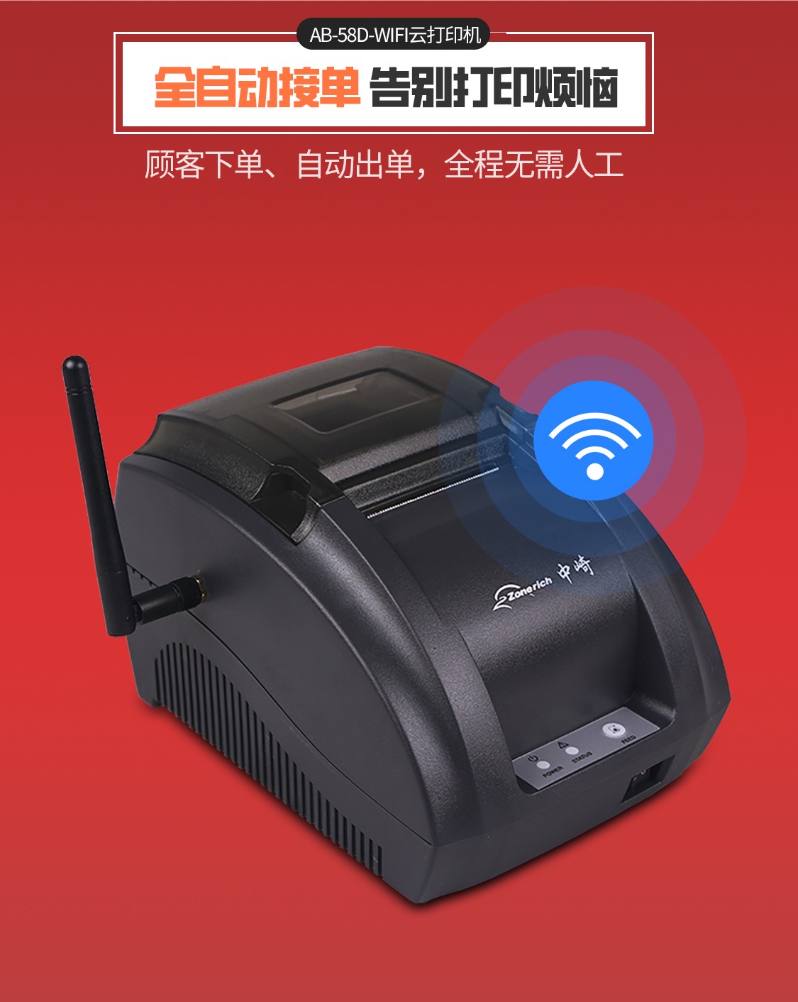 中崎