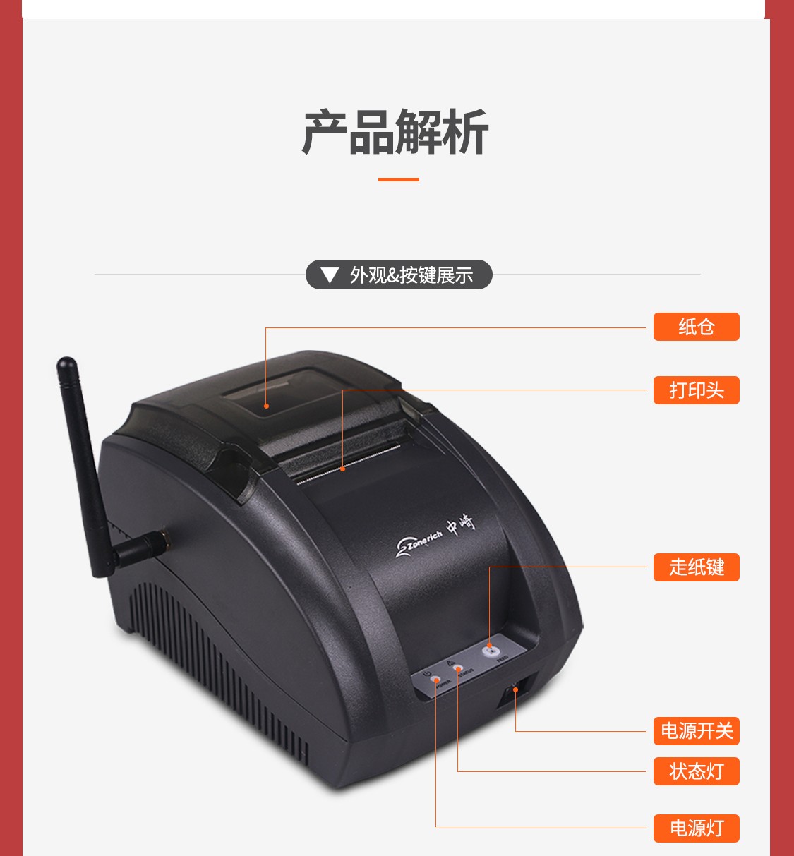 中崎
