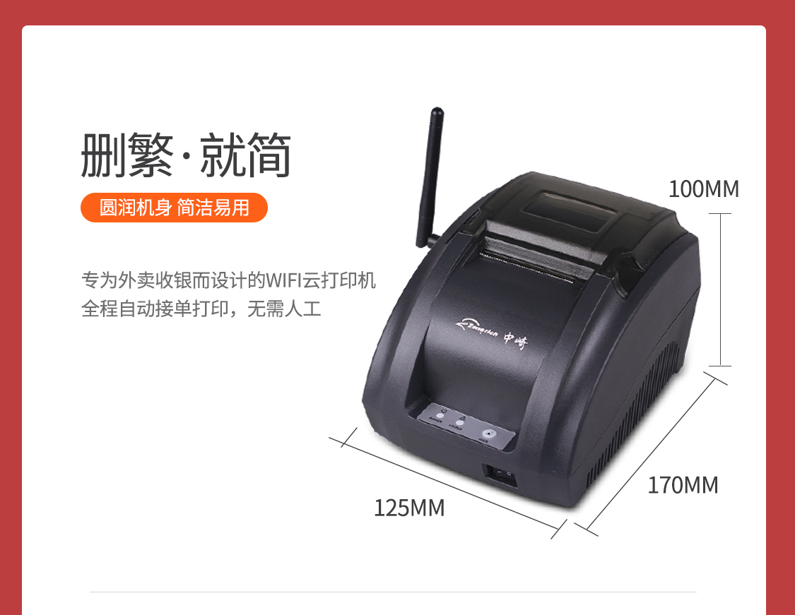 中崎