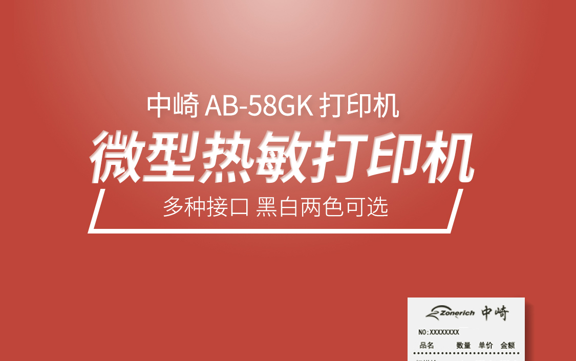 中崎
