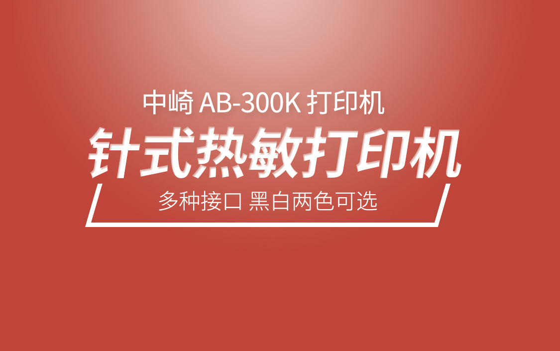 中崎
