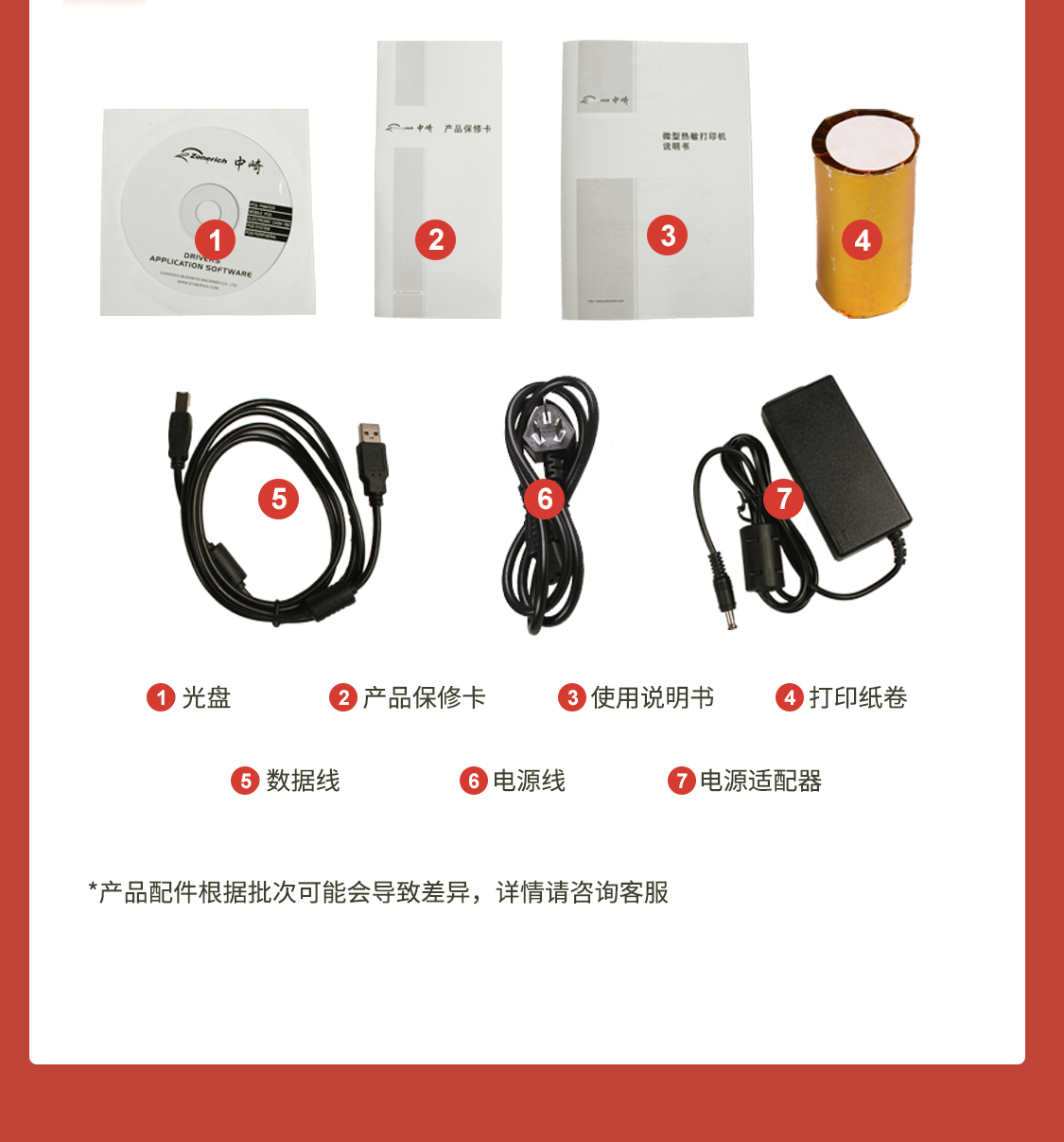 中崎