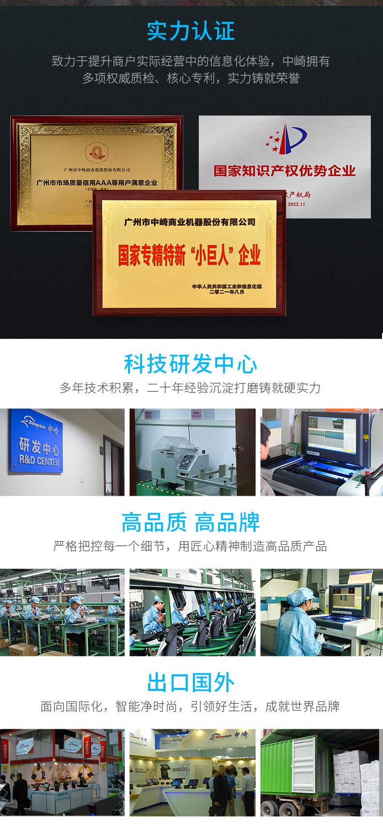 中崎