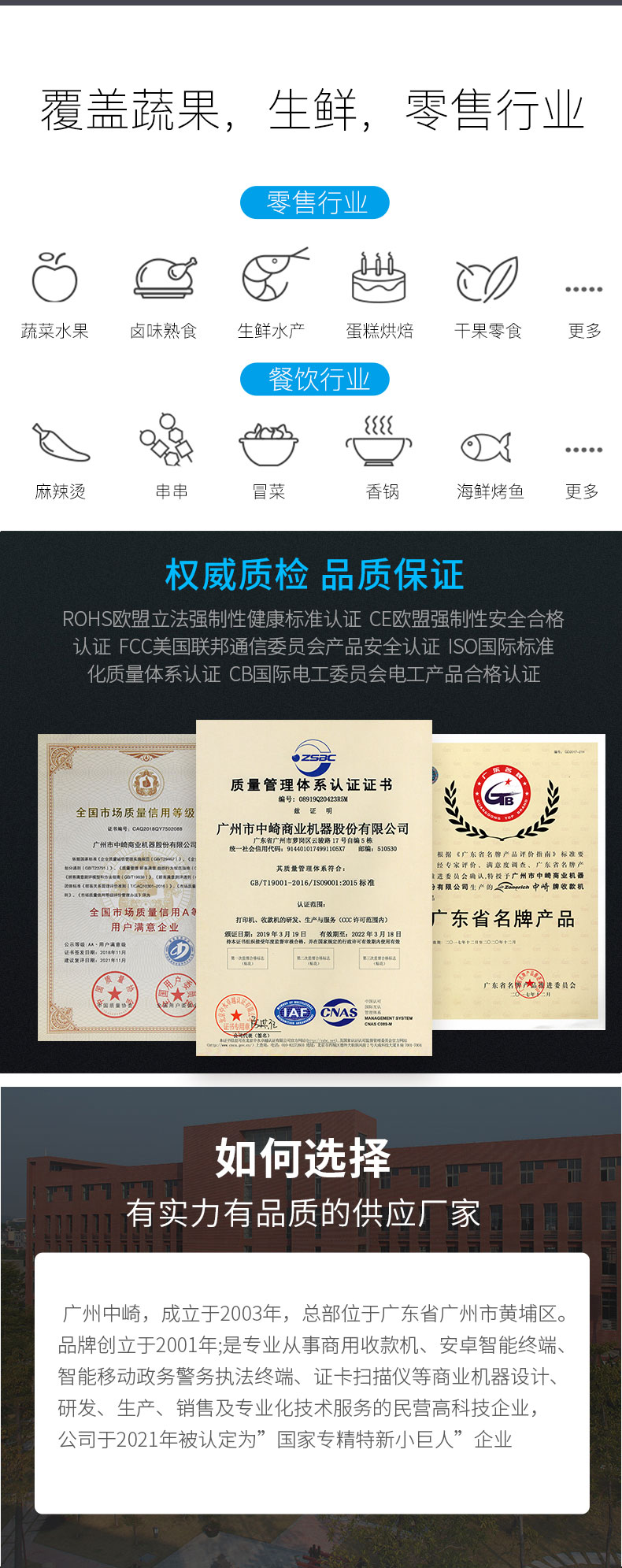 中崎