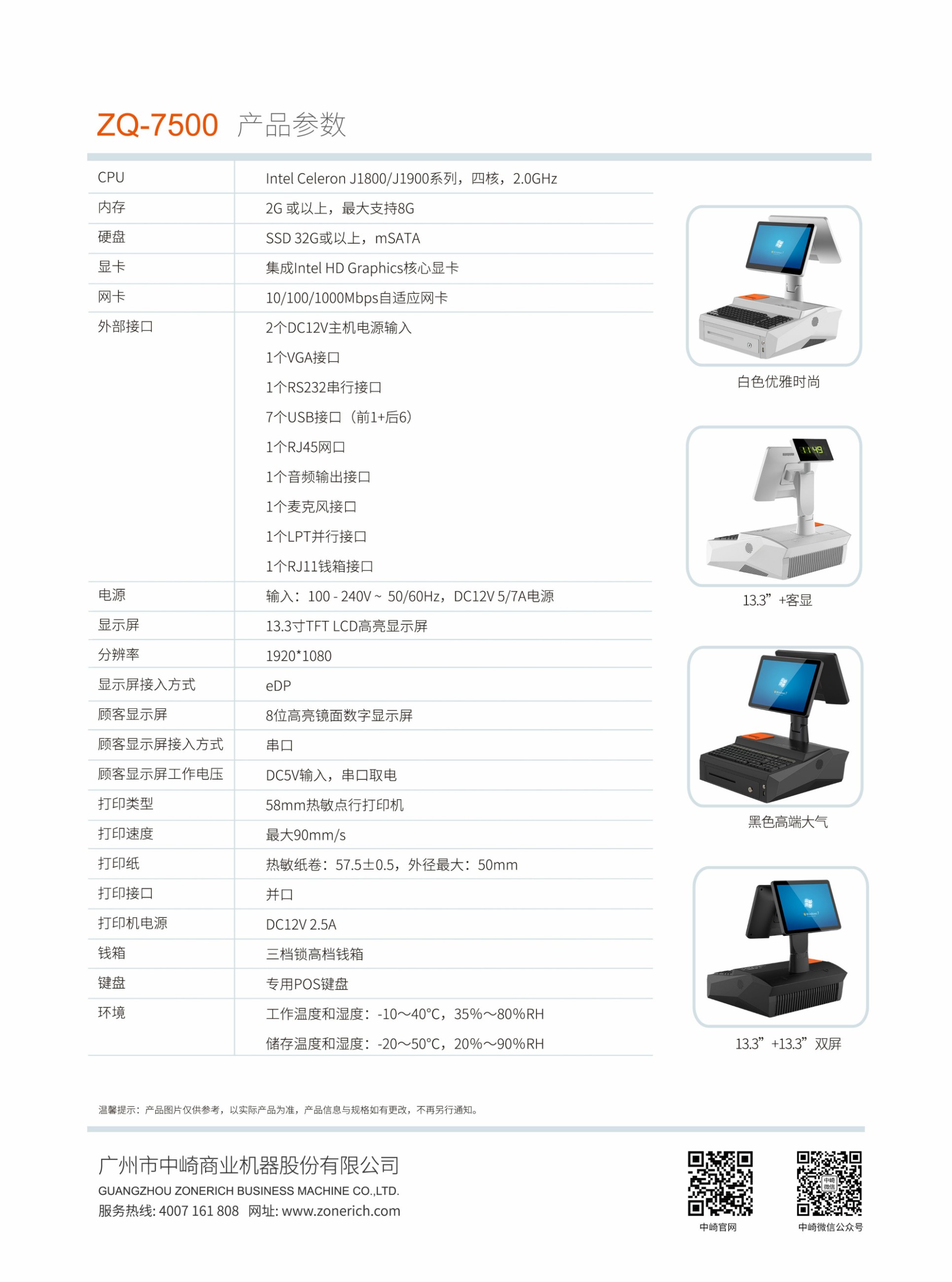 中崎