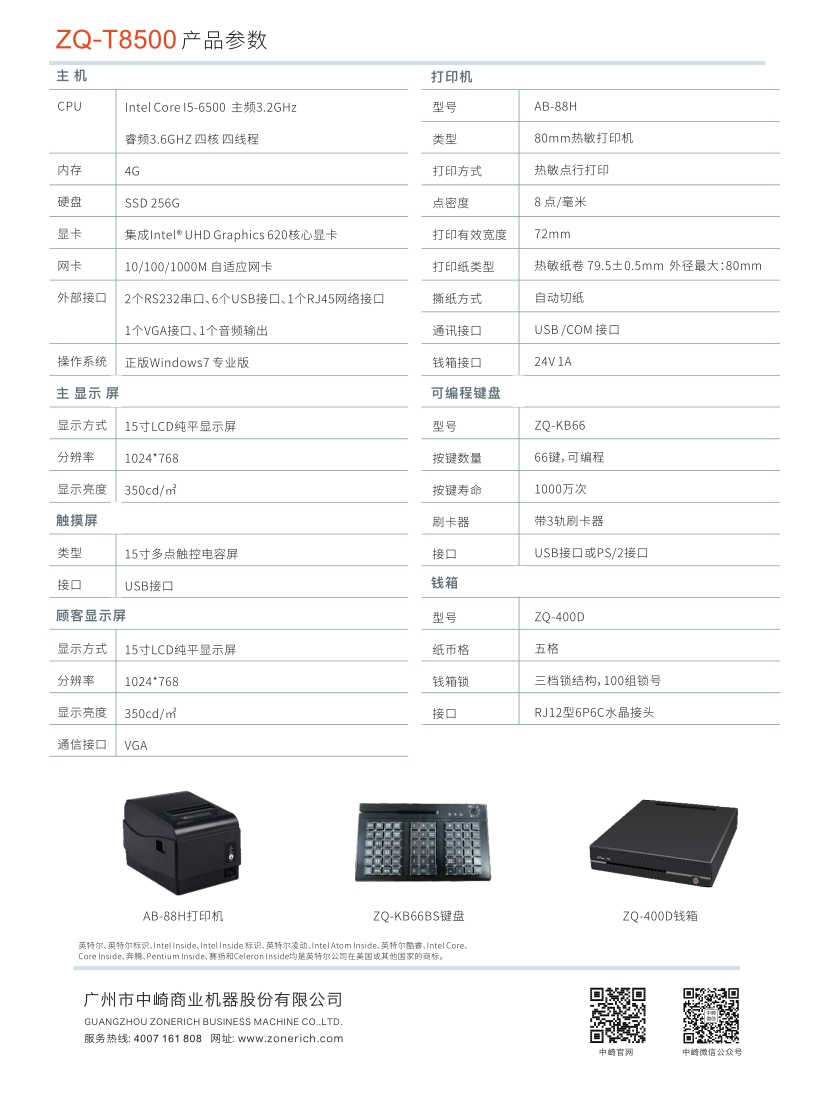 中崎
