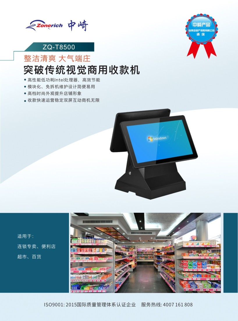 中崎