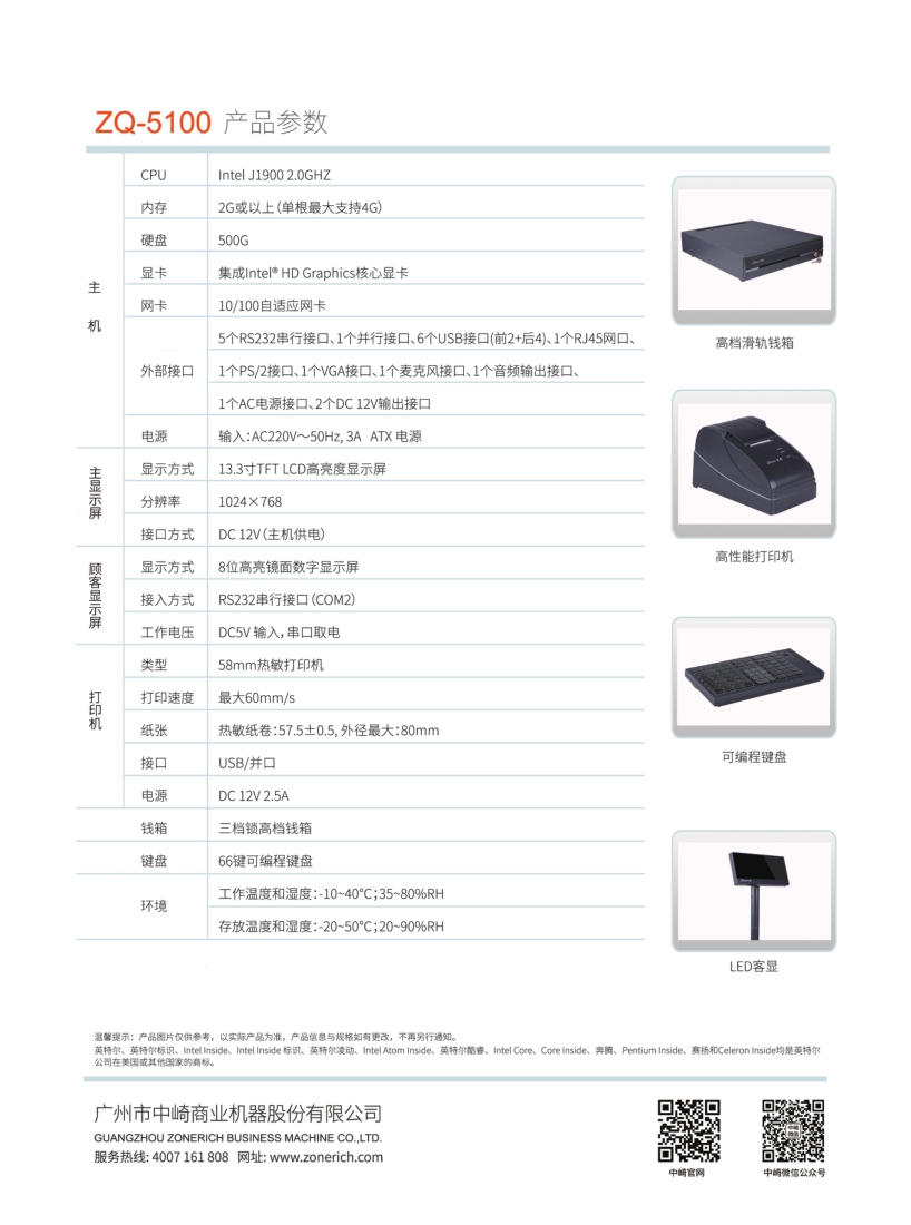 中崎