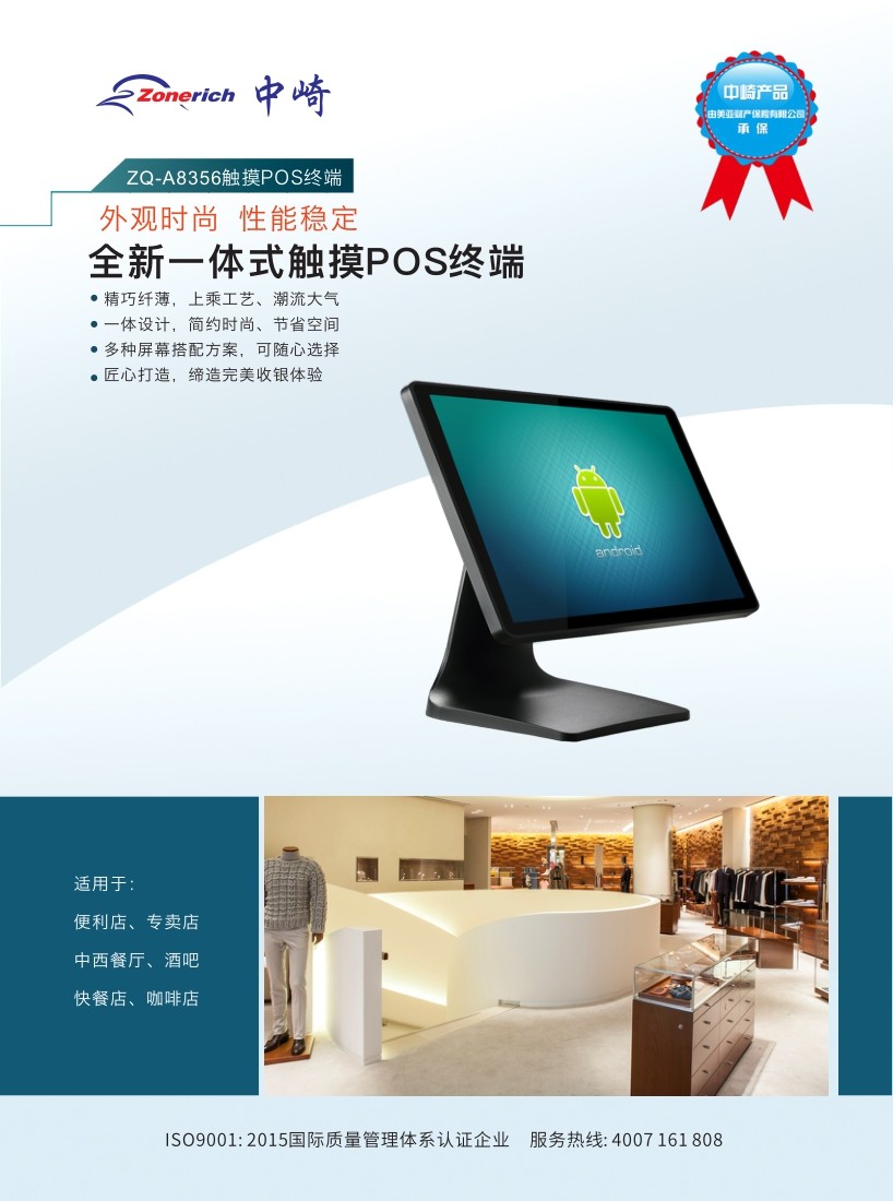 中崎
