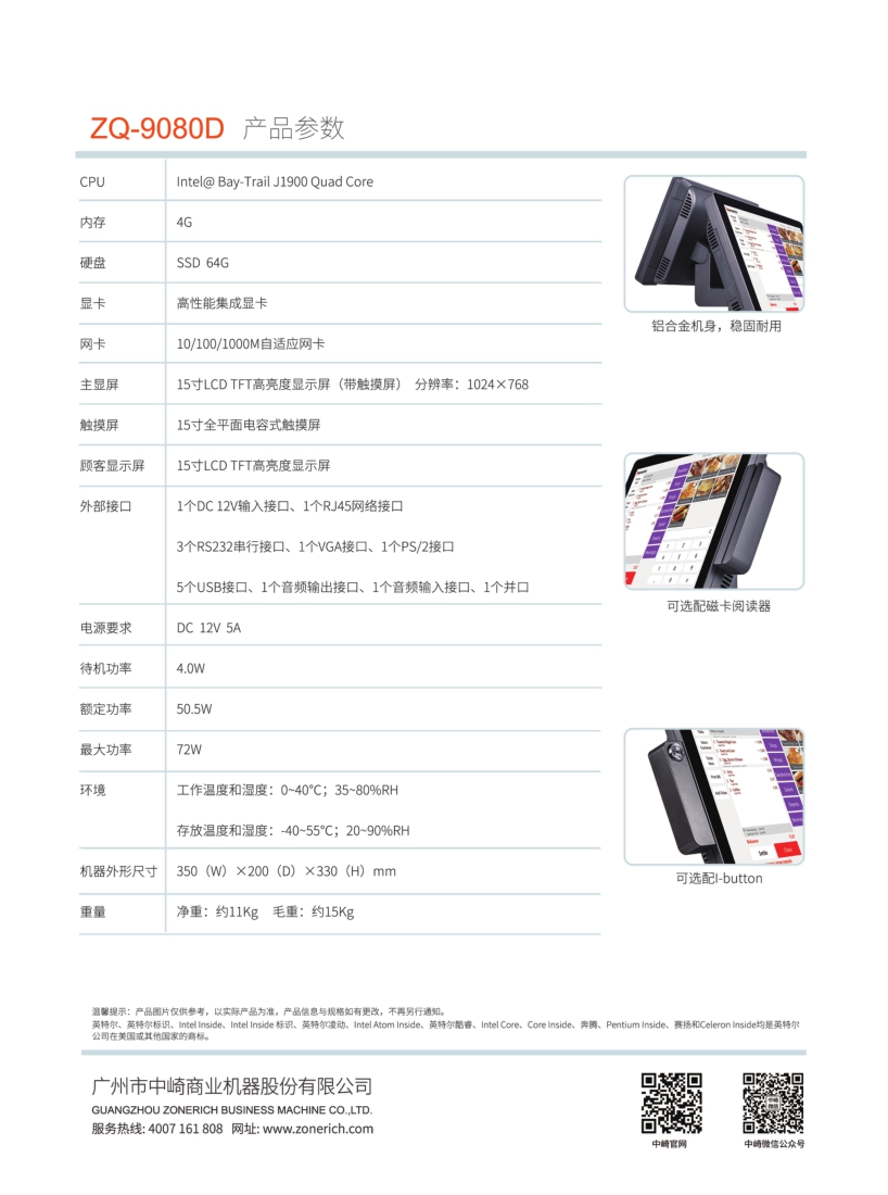 中崎