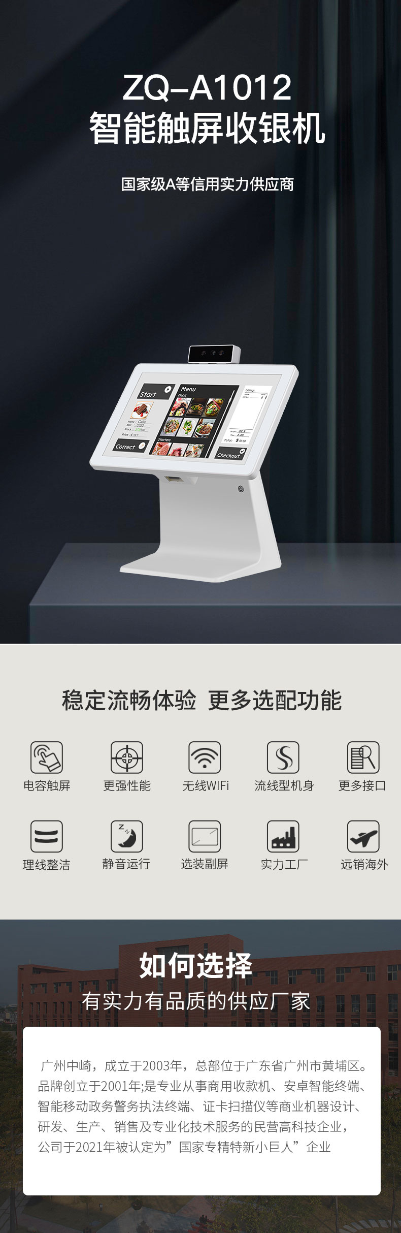 中崎