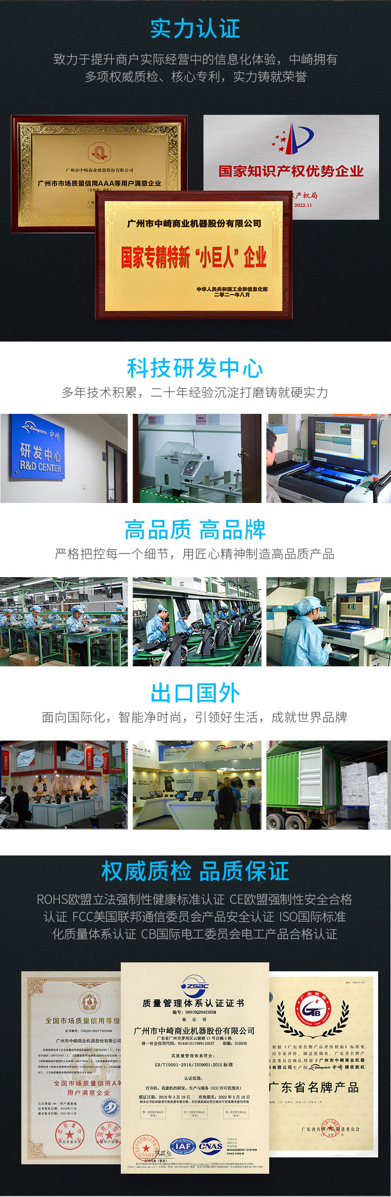 中崎