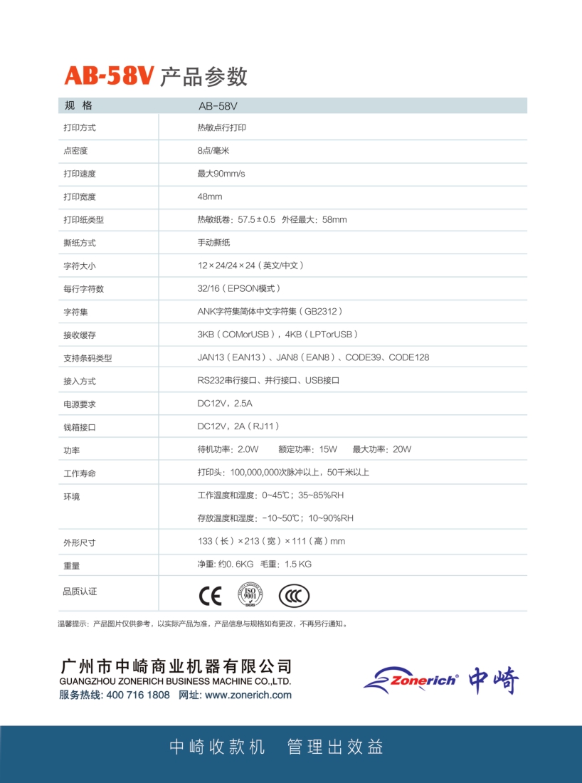 中崎