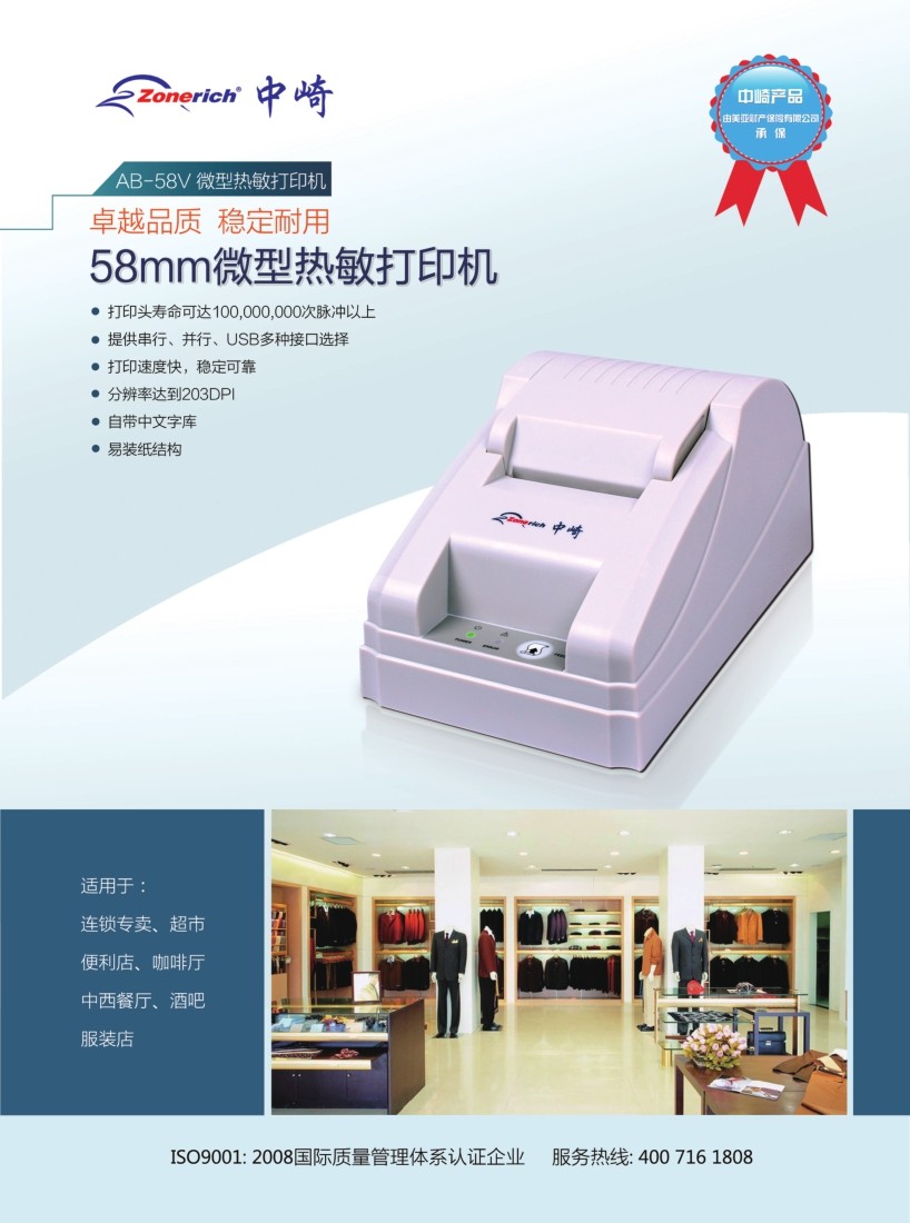 中崎