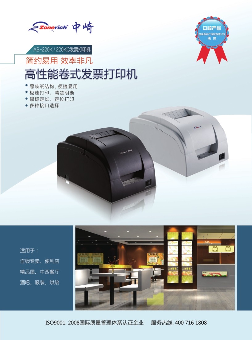 中崎