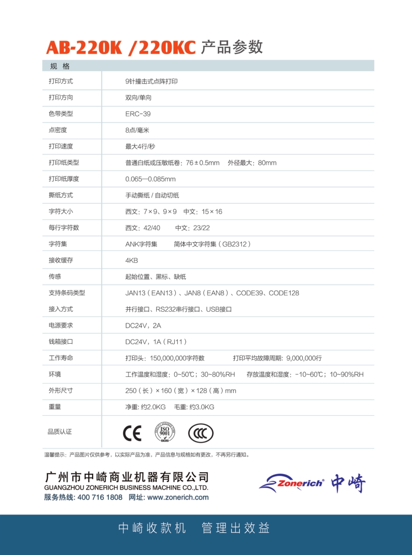 中崎