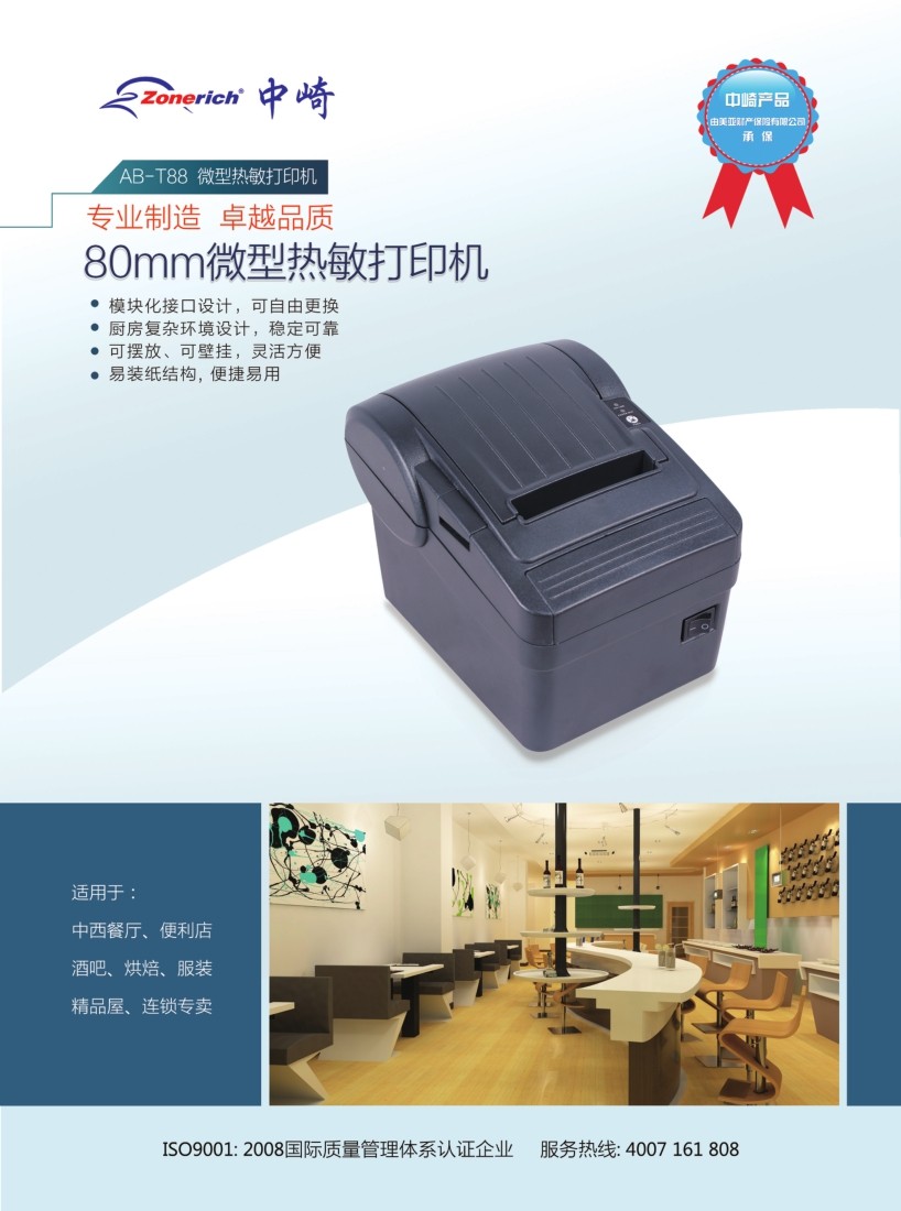 中崎