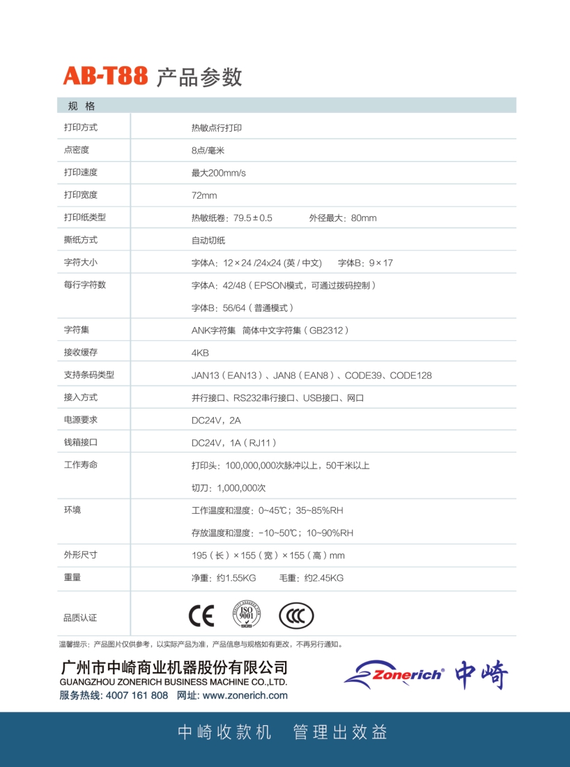 中崎
