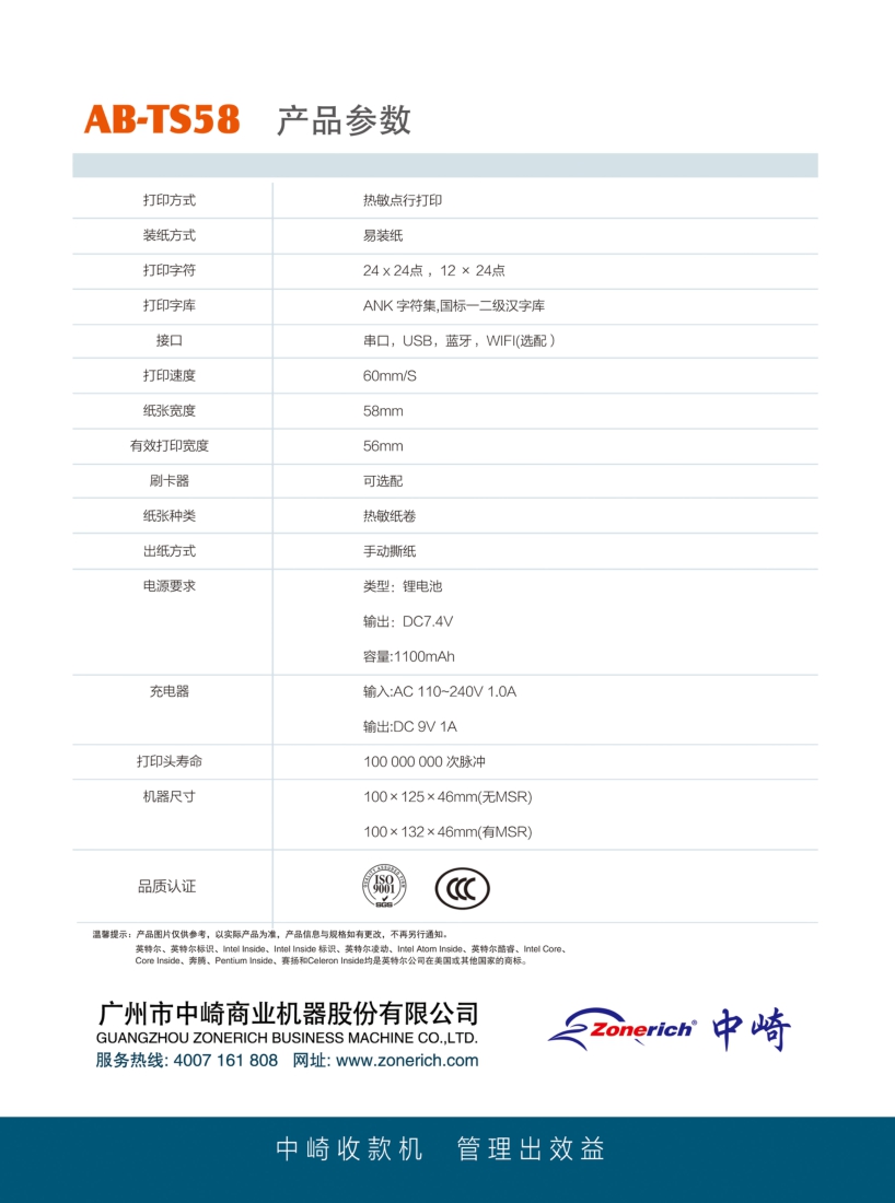 中崎