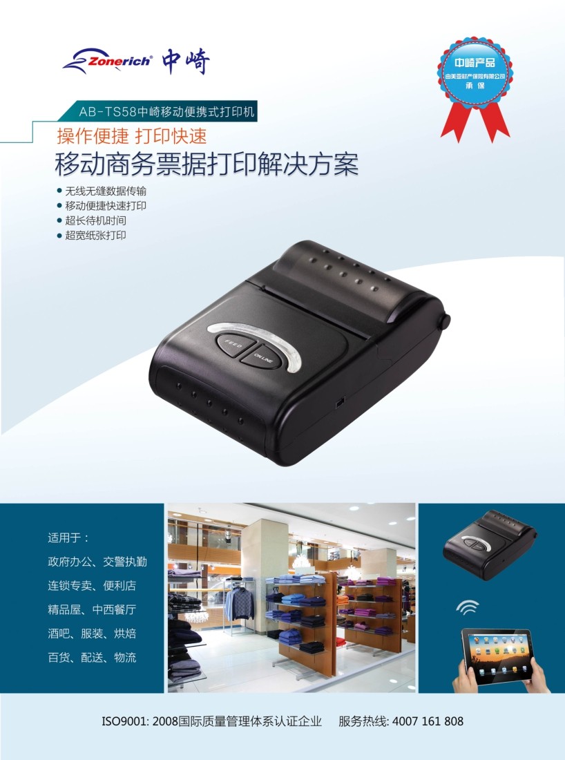 中崎