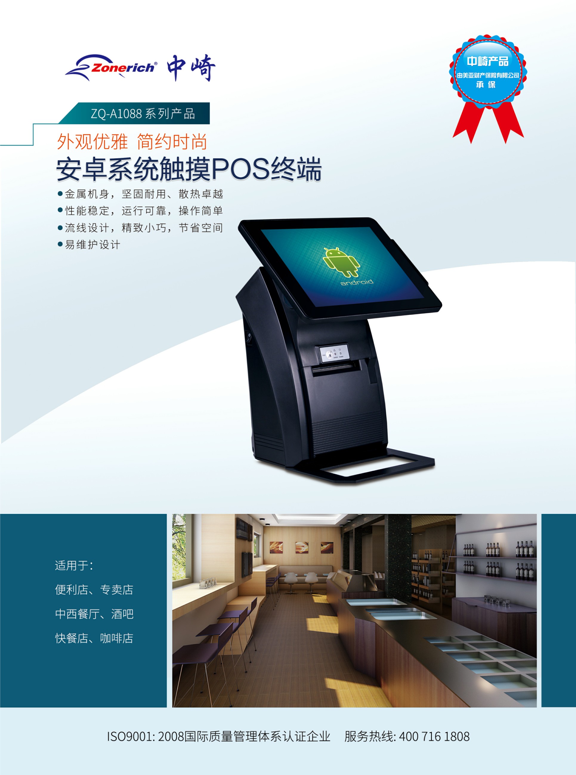中崎