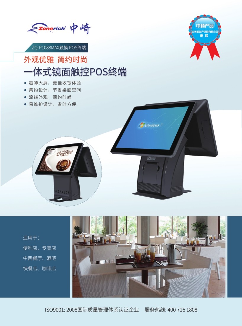 中崎