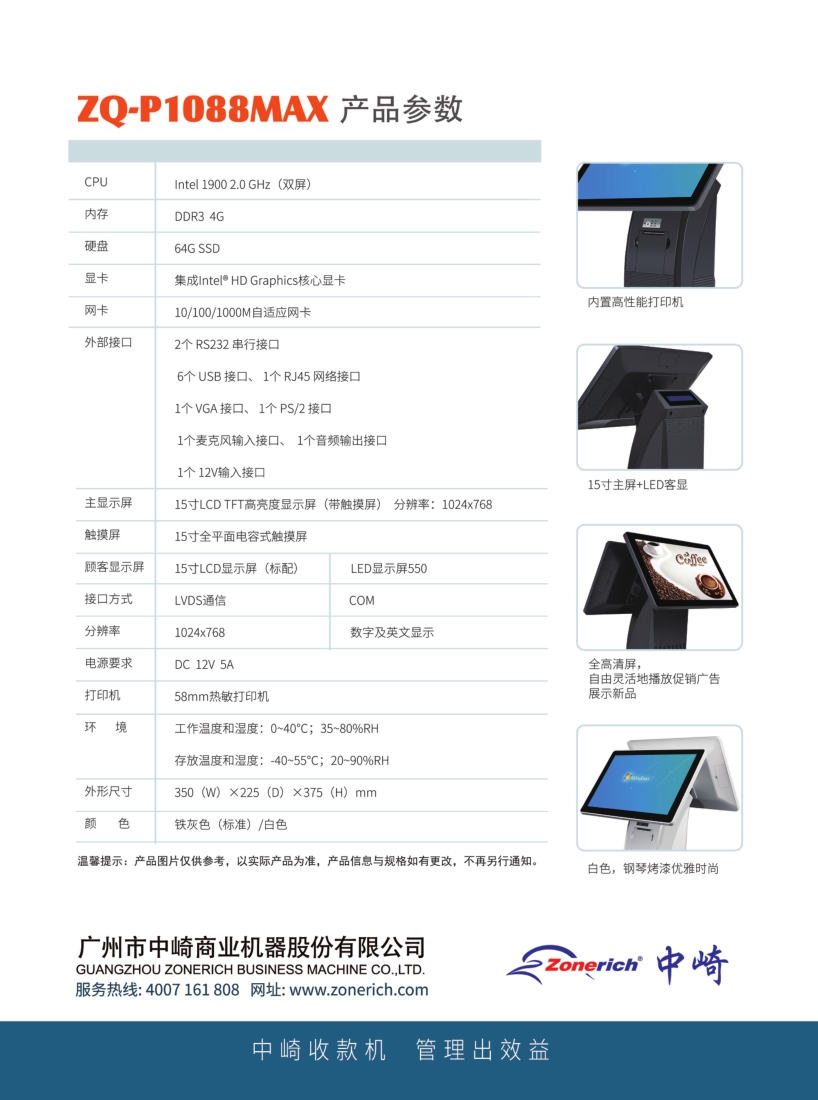 中崎