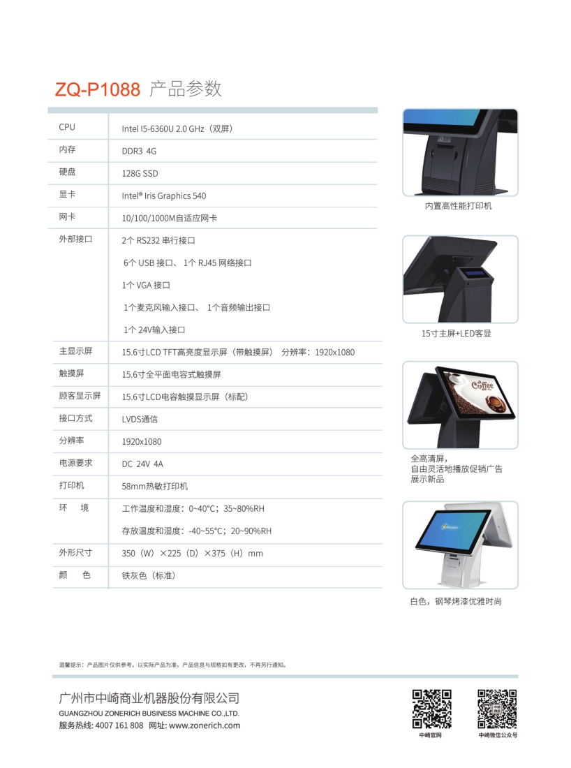 中崎