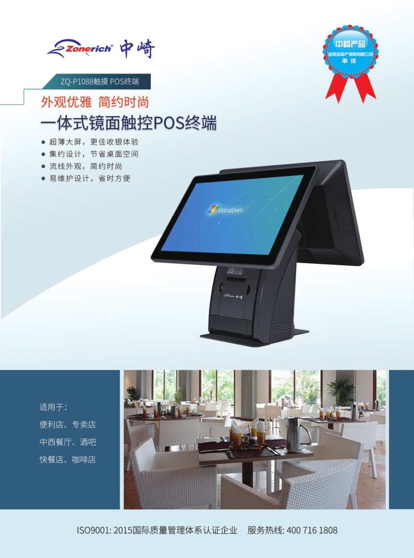 中崎