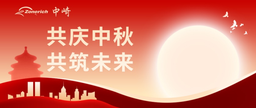 中崎