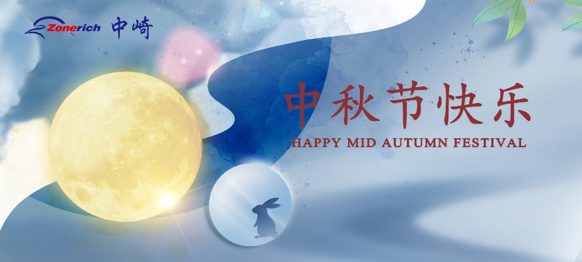 中崎