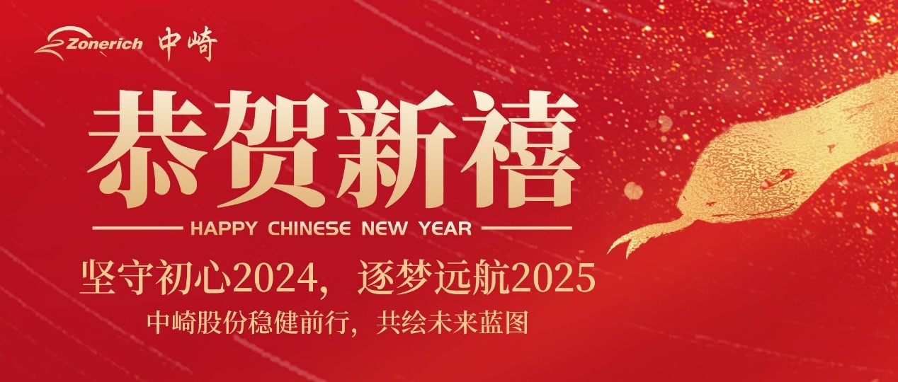 中崎
